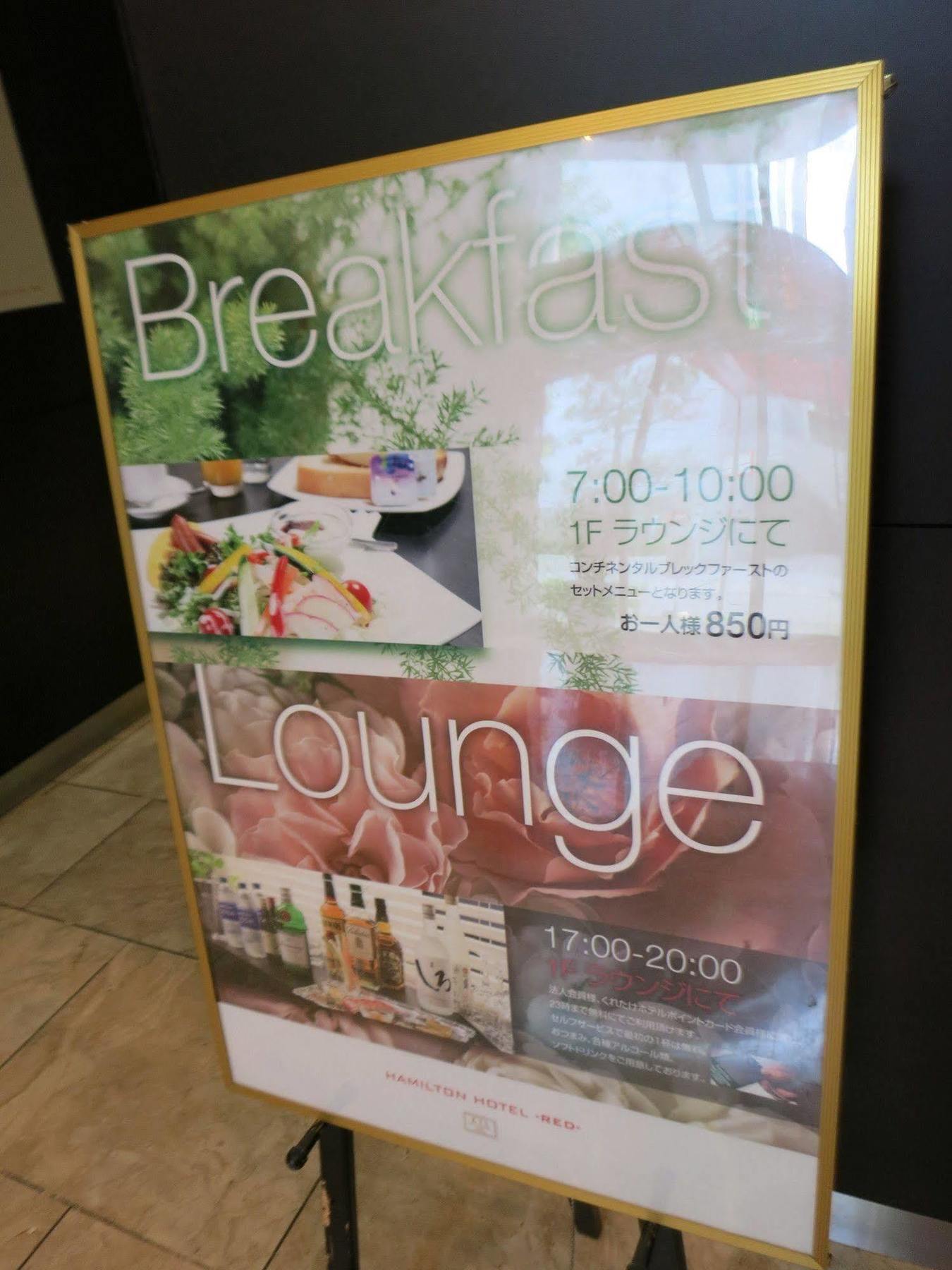 Hamilton Hotel Red Nagoya Luaran gambar